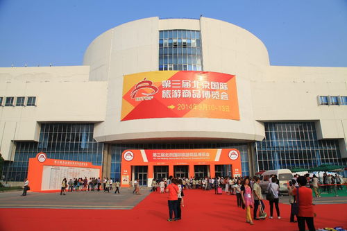 第四屆北京國際旅游商品博覽會 深化國際旅行交流，共創文旅融合新篇章