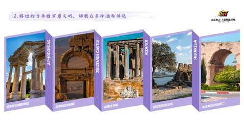 COTTM2023展商速遞 土耳其ETT國際旅行社——為您在土耳其、希臘及格魯吉亞的旅行提供高品質服務